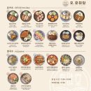 오유미당 이미지