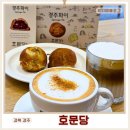 문당1 | 경주 여행 코스 추천 플래시백 계림 보문단지 맛집 호문당 솔직 후기