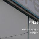 주식회사 주빈 | 청주 비상주사무실 걱정되는 실사 완벽통과의 길 ! 카페24창업센터 청주충북대점