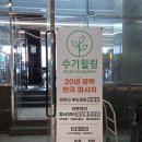 세종씨티스포츠 - 세종특별자치시 세종로 2085 | [세종 종촌동] 수기힐링 :: 세종시마사지 받고 사우나까지 즐긴 힐링 코스