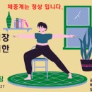 행복한점핑순환운동