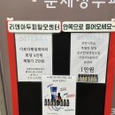 삼한사랑채A 경로당 | 양산 탈모 두피관리 두피보습 개별맞춤케어 리앤아 두피탈모센터