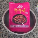 주식회사 집밥처럼 | 오돌돌 쭈꾸미 순한맛 후기, 야채볶음에 계란찜 조합으로 집밥 완성