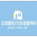 경일홈마트 | 경북 영주시 경일미래타운 이사청소