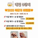 네일0단지 이미지