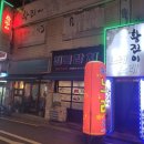 청록참치