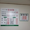 약수진순대국 이미지