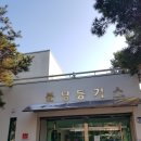 분당등기소 방문후기