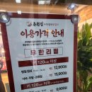 광장갈비 이미지