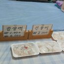 신형떡방앗간 이미지