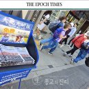 종교와진리 - 파룬궁 ‘에포크타임스’(The Epoch Times) 간부, ‘자금세탁’ 혐의로 美서 체포 이미지