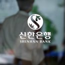 신한은행 본점 서울이코노미뉴스