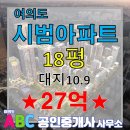 ABC부동산공인중개사사무소 이미지