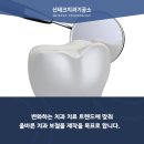 좋은하루 치과기공소 이미지