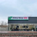 속초아바이냉면 이미지