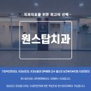 방이치과의원 이미지