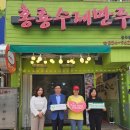 착한사랑가게