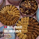 베이커리 완 | 홍콩 침사추이 제니베이커리 마카다미아 제니쿠키 2믹스 4믹스 가격