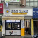 에그존&그린스미스 김해삼계점 이미지