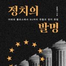 과학으로 만든 역사문화유산 이미지