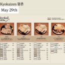 저온조리 돈까스맛집 쿄카이젠 인스타그램메뉴확인 평일점심 예약방법꿀팁 및 내돈내산 방문 식사 후기