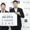조은마트 - 세종특별자치시 대평로 56 | 조은마트
