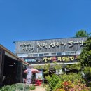 할매집 | 선운사 근처 부모님 모시고 가기 좋은 곳! 특색 있는 양념 장어구이 &amp; 장어탕 수제비 🍲