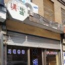 남부마작