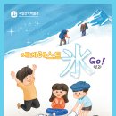 국립산악박물관 이미지