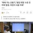 "목에 거는 선풍기, '발암 위험' 수준 전자파 발생 이미지