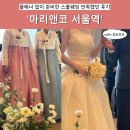W 본식 후기 포포인츠바이쉐라톤 마리앤코 서울역 생생후기