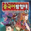 씽씽중국어 이미지