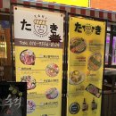 구월로1L | 인천 술집 / 안주도, 분위기도, 일본을 옮겨 놓았다! "타키 구월"