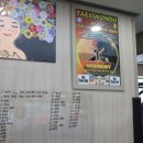 점프스쿨 태권도 이미지