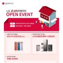 엘지(LG)수원대리점