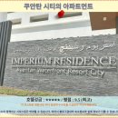 시티메디칼 | 쿠안탄 여행 숙소 추천: 가성비 좋은 시티 아파트먼트 후기