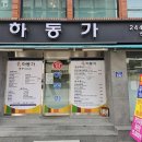 산호동334 이미지