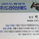 드라이브애드 이미지