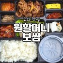 원할머니보쌈족발인천도화