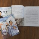 교원 전집- 눈으로 보는 한국인물, 세계 인물, 한국고전 이미지