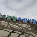 속초수산 - 중구 하늘중앙로195번길 14 | 속초수산