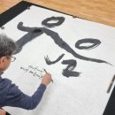 서예캘리반 이미지