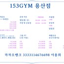 충주헬스클럽 이미지