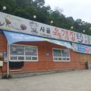 육개장터 이미지