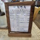 혜화면옥 이미지