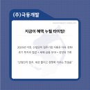 (주)극동산업 이미지