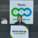 글로벌소담 이미지