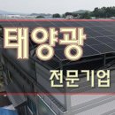 도동태양광발전소 이미지
