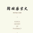 현대약업사 이미지