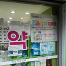 고현약국 이미지